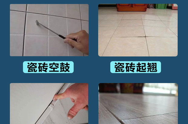 墙砖空鼓专用胶怎么用(墙砖空鼓专用胶怎么用视频)