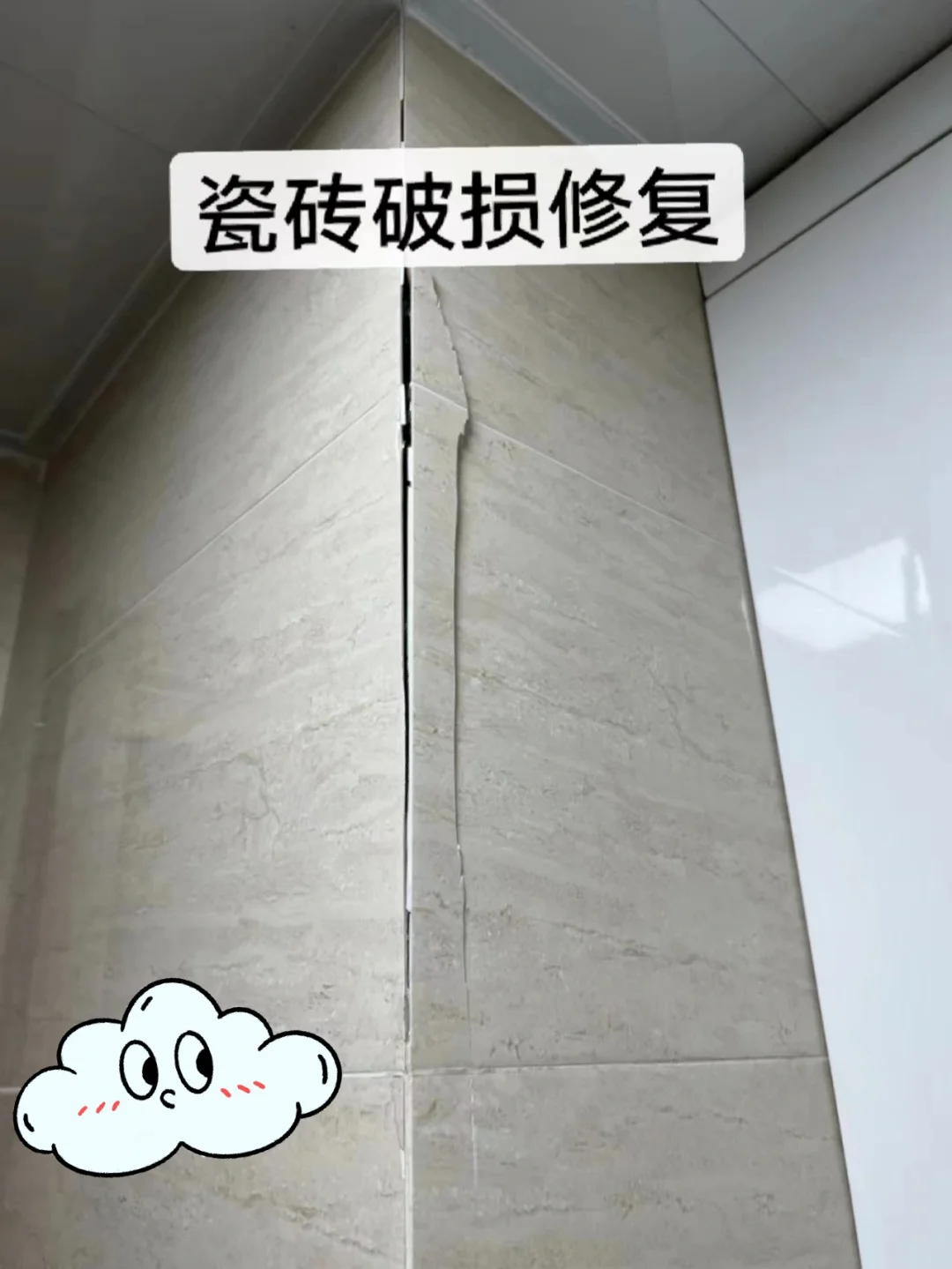 瓷砖打的孔怎么补上好看(瓷砖打的孔怎么补上好看图片) 瓷砖打的孔怎么补上好看(瓷砖打的孔怎么补上好看图片)