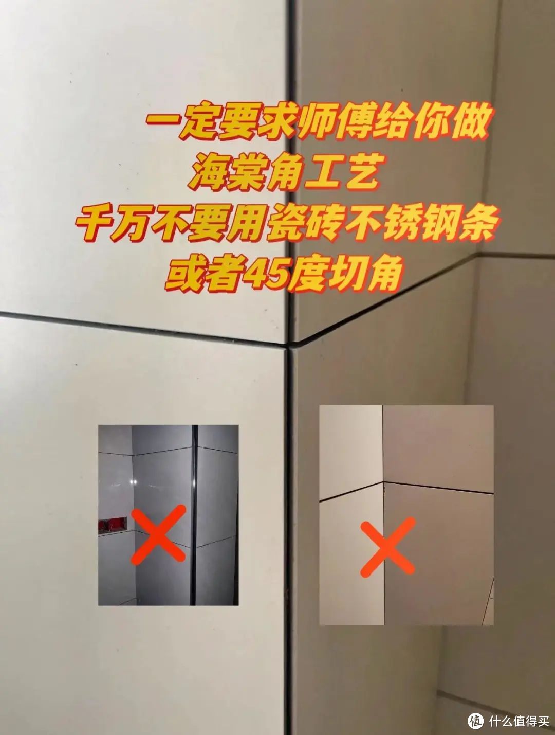 师傅贴瓷砖破损怎么才算正常(师傅贴瓷砖破损怎么才算正常呢) 师傅贴瓷砖破损怎么才算正常(师傅贴瓷砖破损怎么才算正常呢)