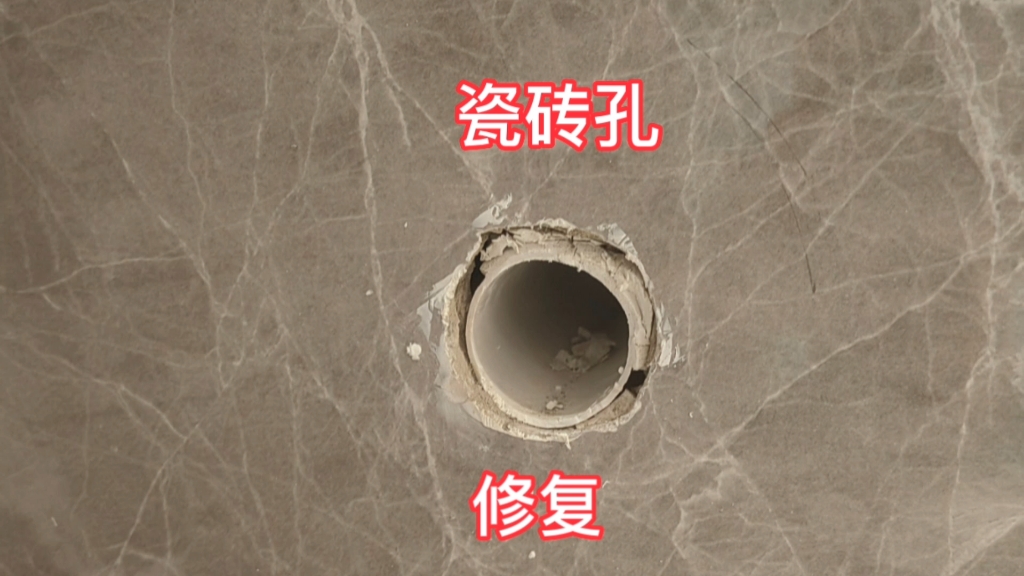 墙上瓷砖打孔技巧(墙壁瓷砖打孔用什么方法好)