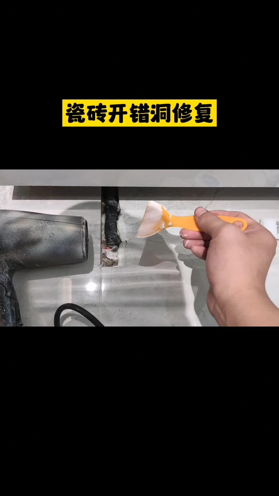 瓷砖墙面打孔后修补方法图片(瓷砖墙面打孔后修补方法图片大全)