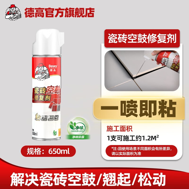 墙砖空鼓修补胶哪个牌子好(墙砖空鼓修补胶哪个牌子好一点)