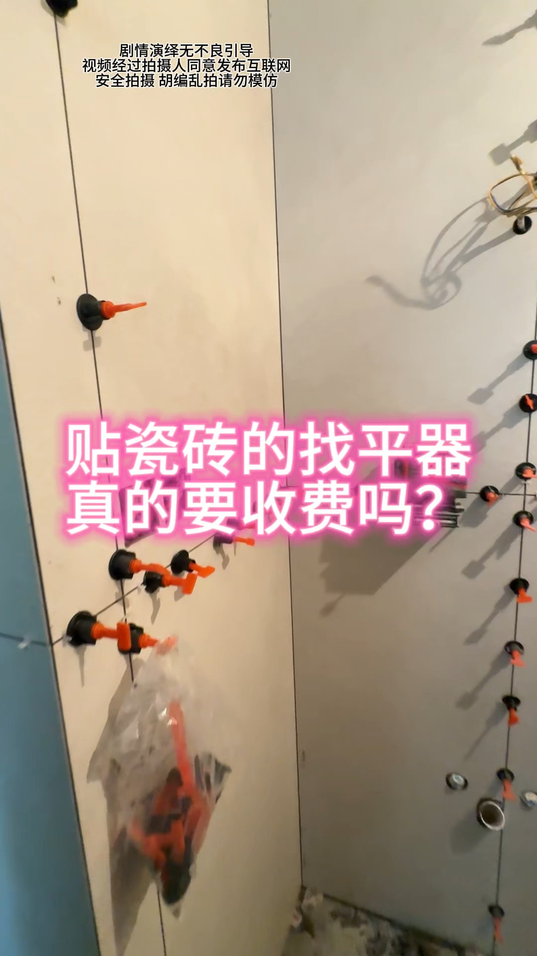 贴砖找平器怎么取下来(贴砖找平器怎么取下来视频)