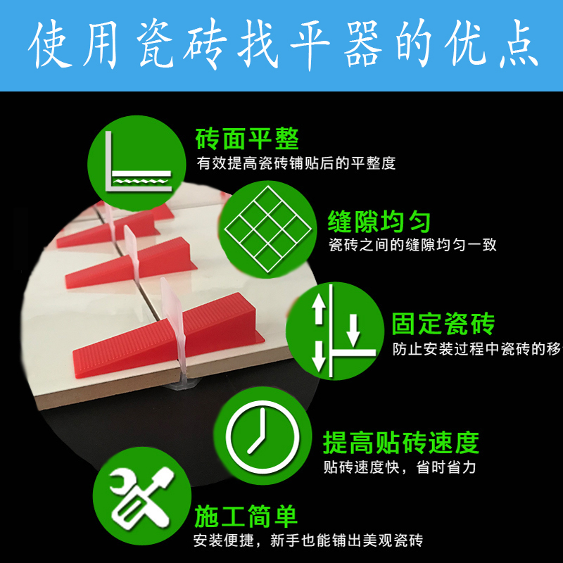 墙砖找平器怎么去掉的(墙砖找平器怎么去掉的图片)