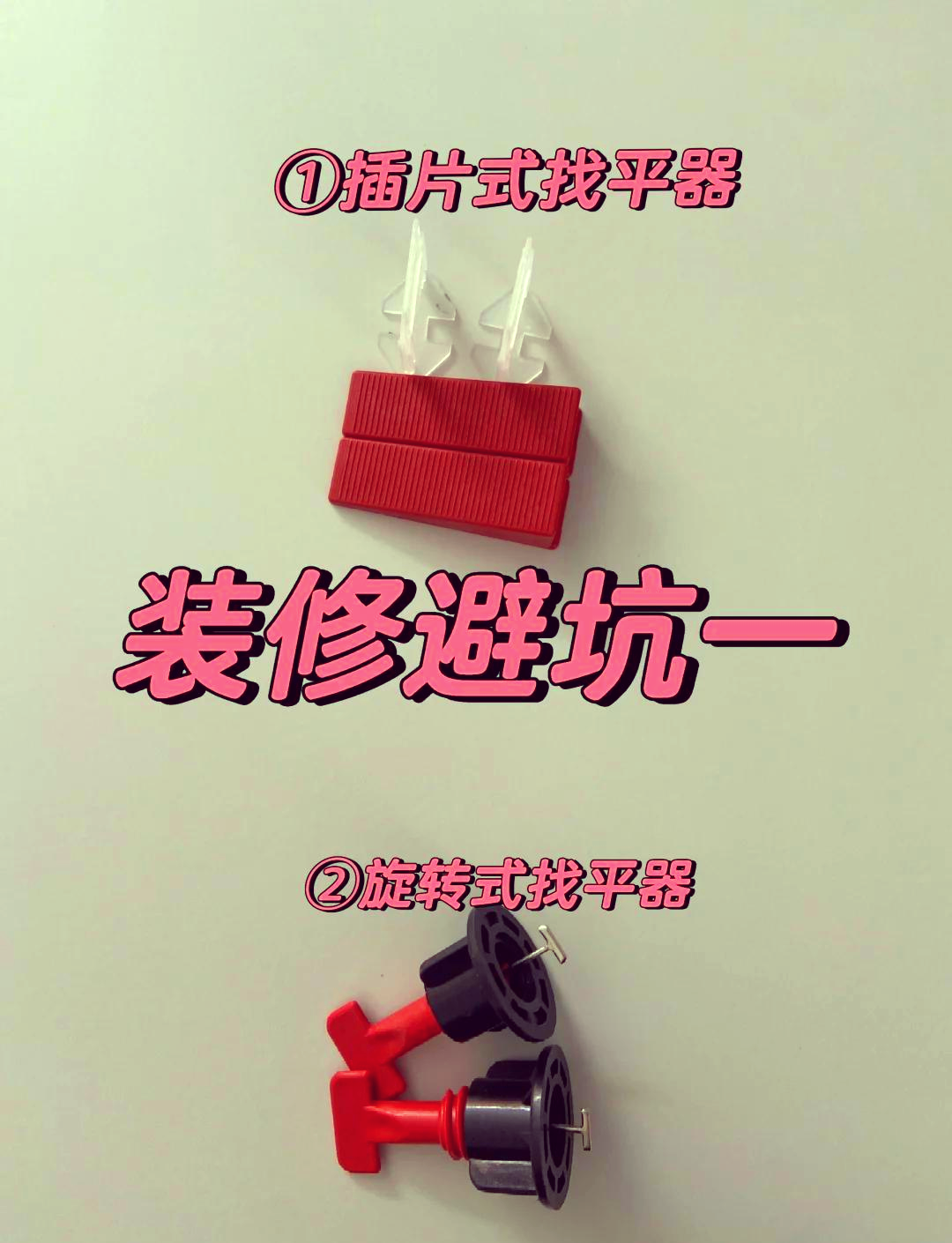 瓷砖找平器怎么用然后怎么拿掉 瓷砖找平器怎么用然后怎么拿掉